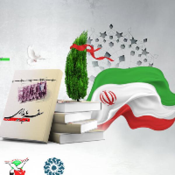 برگزیدگان مسابقه ملی سفیر پایداری اعلام شدند