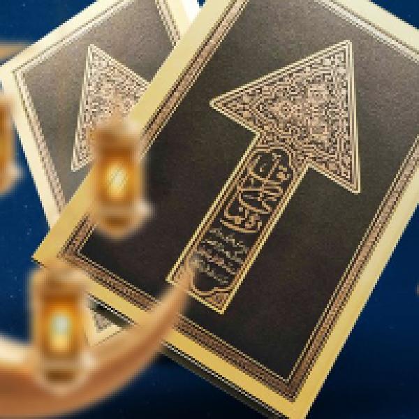 پویش کتابخوانی رهنمای طریق به مناسبت ماه مبارک رمضان پویش کتابخوانی رهنمای طریق به مناسبت ماه مبارک رمضان