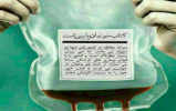 دعوتنامه کمپین حمایت از کتابخوانی - نذر دانایی دعوتنامه کمپین حمایت از کتابخوانی - نذر دانایی