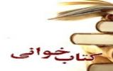 برگزاری کنگره شعر «فاطمه به یاد انقلاب» در لرستان