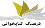 مساجد ظرفیتی برای ترویج فرهنگ کتابخوانی مساجد ظرفیتی برای ترویج فرهنگ کتابخوانی