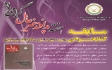  مسابقه کتابخوانی با موضوع پدافند غیرعامل