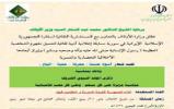 برگزاری مسابقه اینترنتی «نبی‌الرحمه» در سوریه