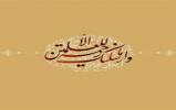مسابقه کتابخوانی شبکه قرآن به مناسبت میلاد پیامبر رحمت