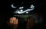 گزیده محبوب من در دعای جشن کبیر گزیده محبوب من در دعای جشن کبیر
