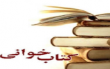 کتابخوانی باید به عنوان یک ارزش برتر به مردم معرفی شود