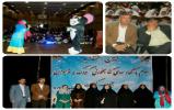 برگزاری اختتامیه جام باشگاههای کتابخوانی جنوب کرمان در جیرفت برگزاری اختتامیه جام باشگاههای کتابخوانی جنوب کرمان در جیرفت