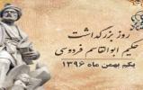 جشنواره امتیازی نذر دانایی 2
