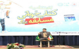 برگزاری اختتامیه مسابقه کتابخوانی «با این ستارهها » ویژه دانش آموزان برگزاری اختتامیه مسابقه کتابخوانی «با این ستارهها » ویژه دانش آموزان