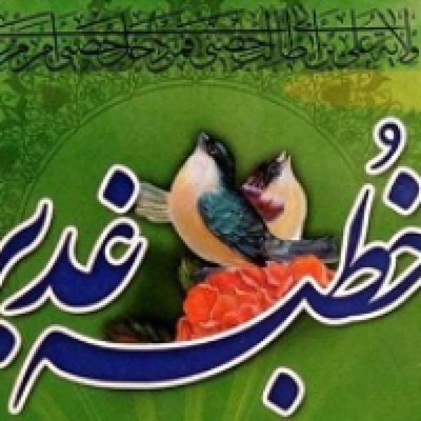 مسابقه کتابخوانی غدیر خم در هشترود