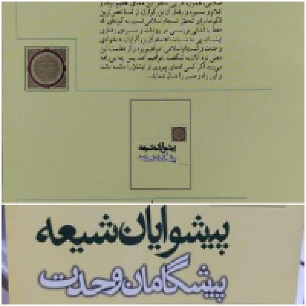 مسابقه کتابخوانی پیشگامان وحدت مسابقه کتابخوانی پیشگامان وحدت