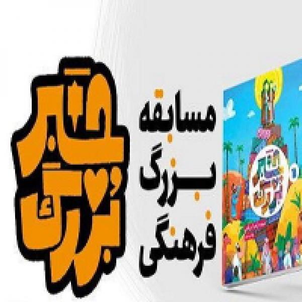 مسابقه کشوری کتابخوانی با عنوان خبر بزرگ به مناسبت عید سعید غدیر خم در مشهد مسابقه کشوری کتابخوانی با عنوان خبر بزرگ به مناسبت عید سعید غدیر خم در مشهد