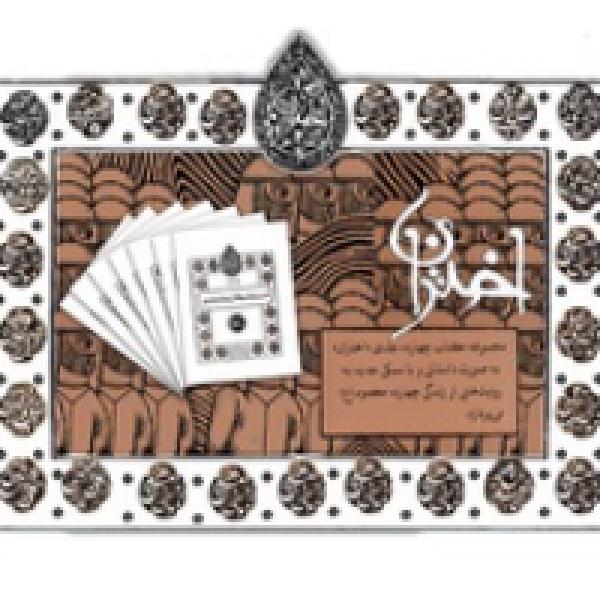 پویش کتابخوانی اختران پویش کتابخوانی اختران