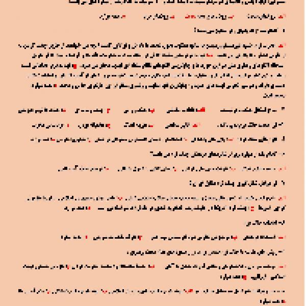 مسابقه کتابخوانی با محوریت پدافند غیرعامل در حوزه فرهنگی