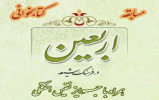 برگزاری مسابقه کتابخوانی در کانال تلگرامی شبکه قرآن برگزاری مسابقه کتابخوانی در کانال تلگرامی شبکه قرآن