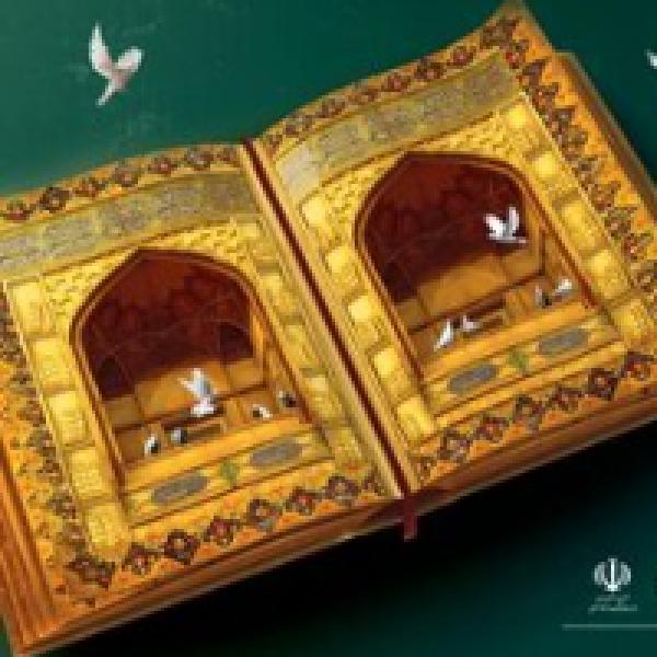 دوازدهمین دوره جشنواره کتابخوانی رضوی