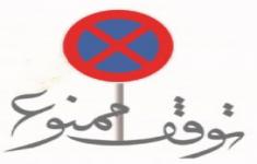 مسابقه اطلاعات عمومی اجتماعی و سیاسی