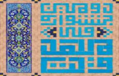 مسابقه کتابخوانی دومین جشنواره ملی مهدویت مسابقه کتابخوانی دومین جشنواره ملی مهدویت