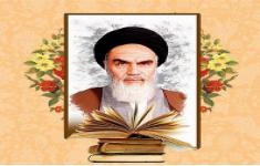 مسابقه کتابخوانی وصیت نامه الهی سیاسی امام خمینی مسابقه کتابخوانی وصیت نامه الهی سیاسی امام خمینی