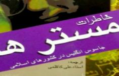 مسابقه کتابخوانی دستهای ناپیدا