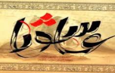 مسابقه کتابخوانی عاشورا و مکتب انتظار